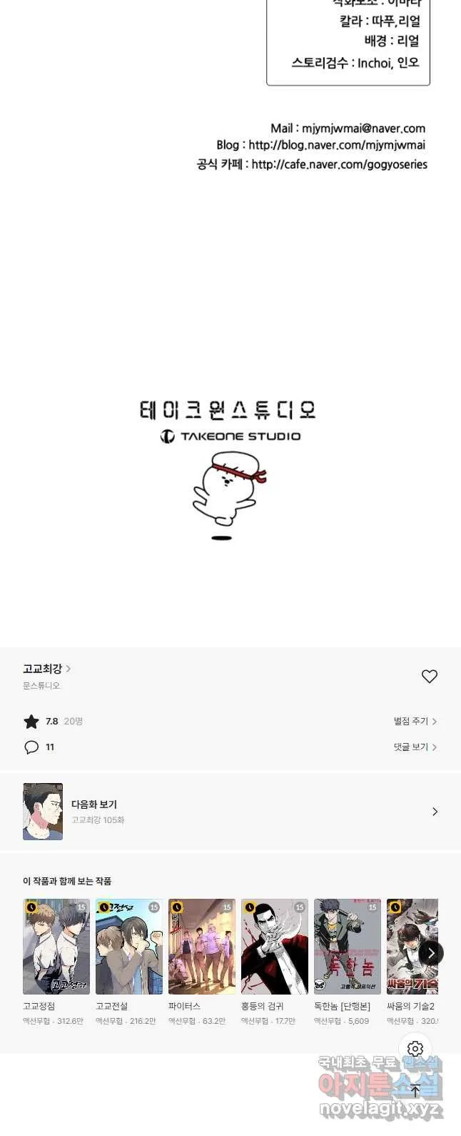 Webtoon Image
