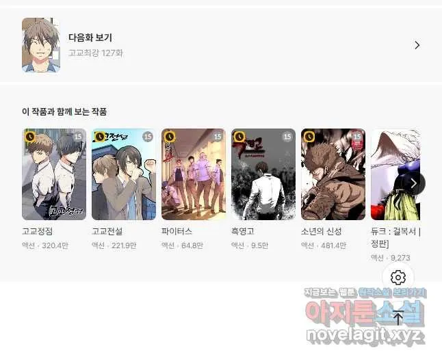 Webtoon Image