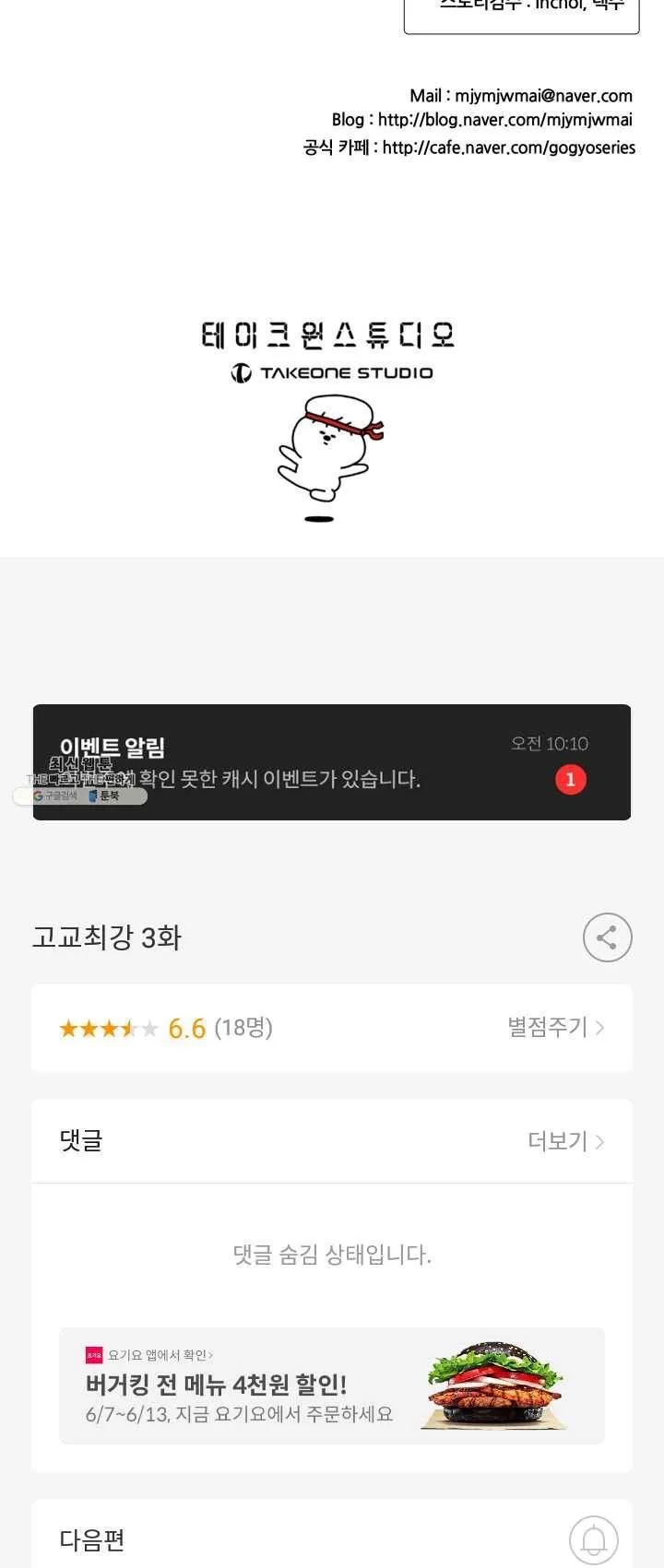 Webtoon Image