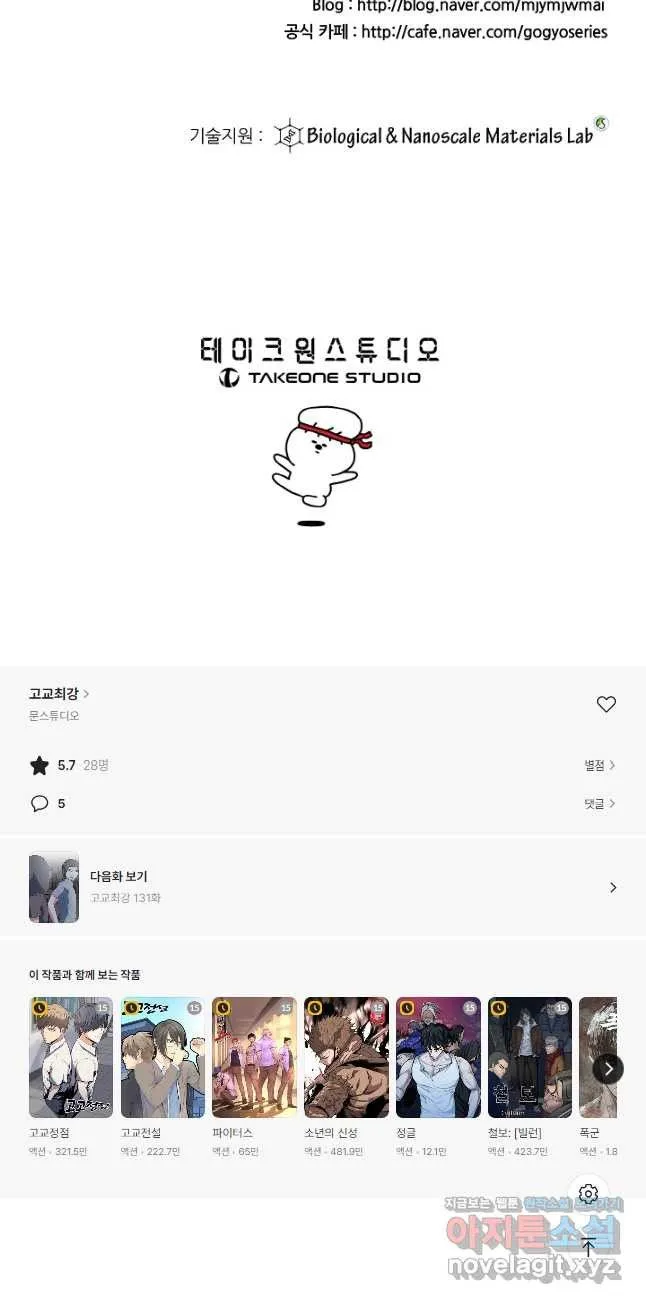 Webtoon Image