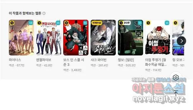 Webtoon Image