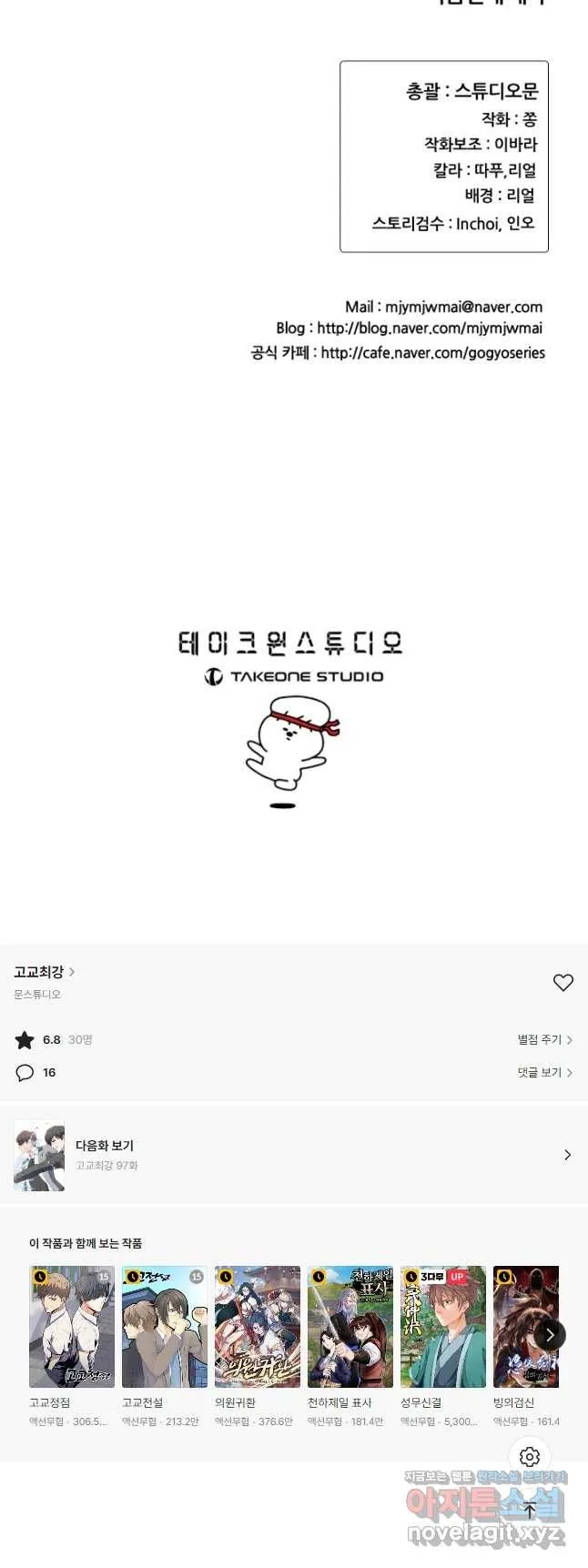 Webtoon Image