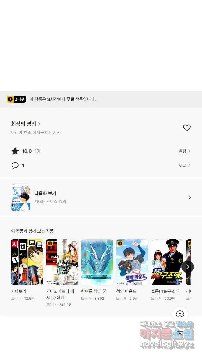 Webtoon Image