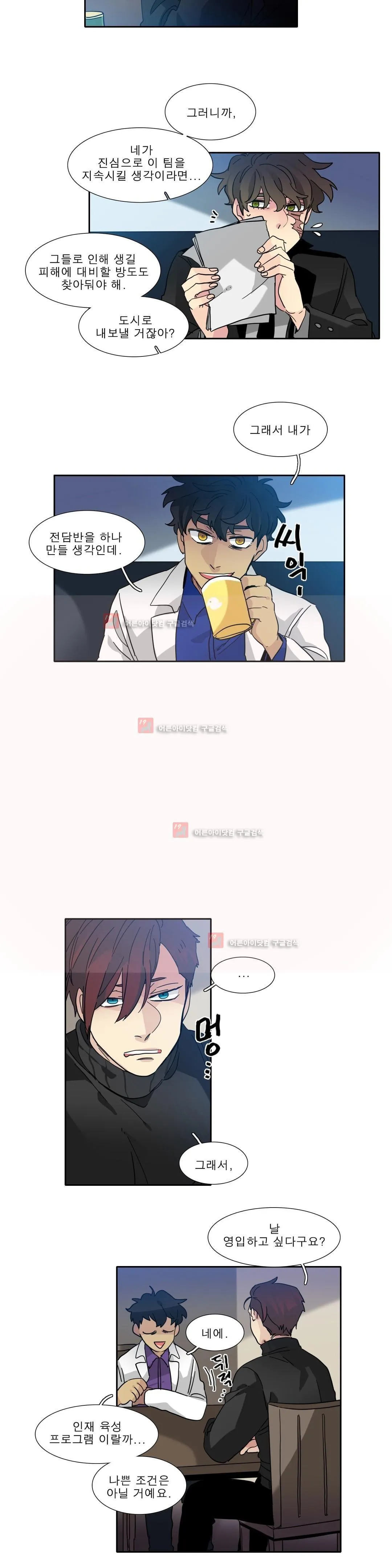Webtoon Image