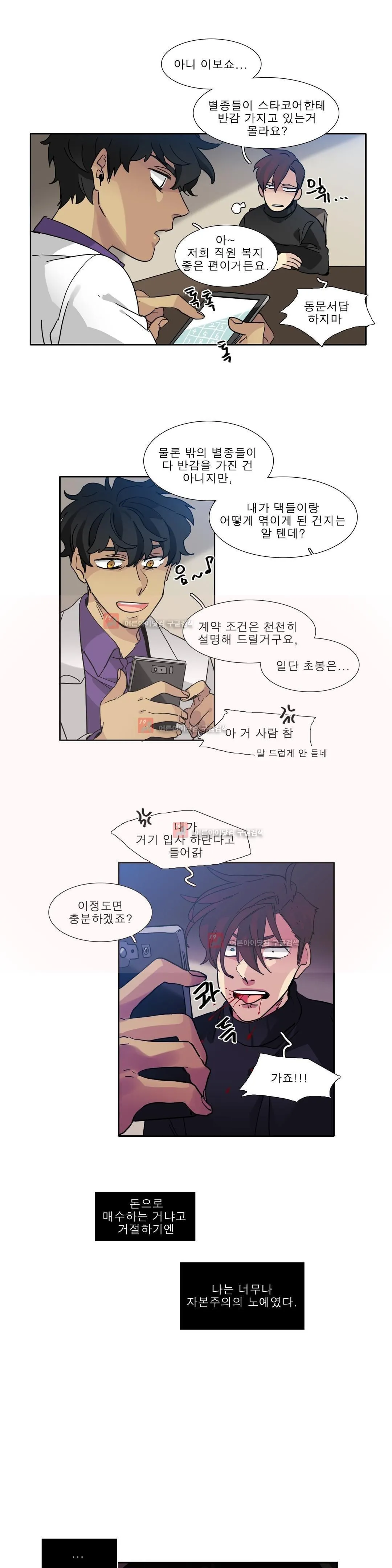 Webtoon Image