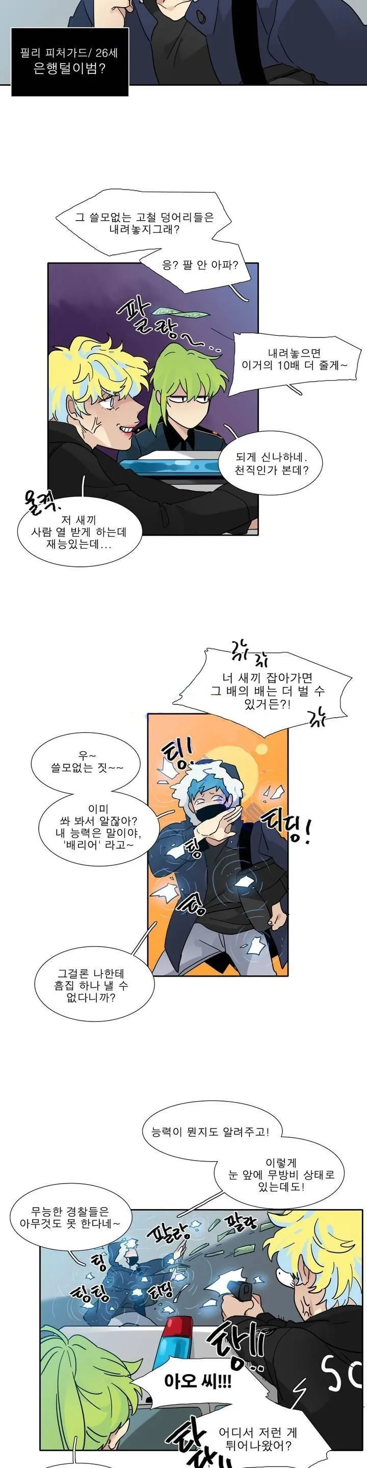 Webtoon Image
