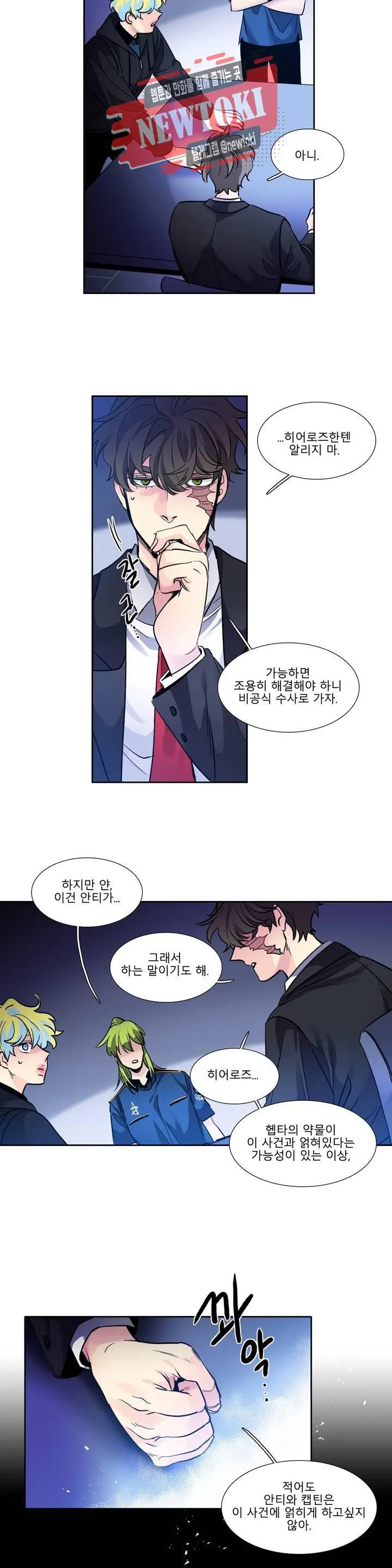 Webtoon Image