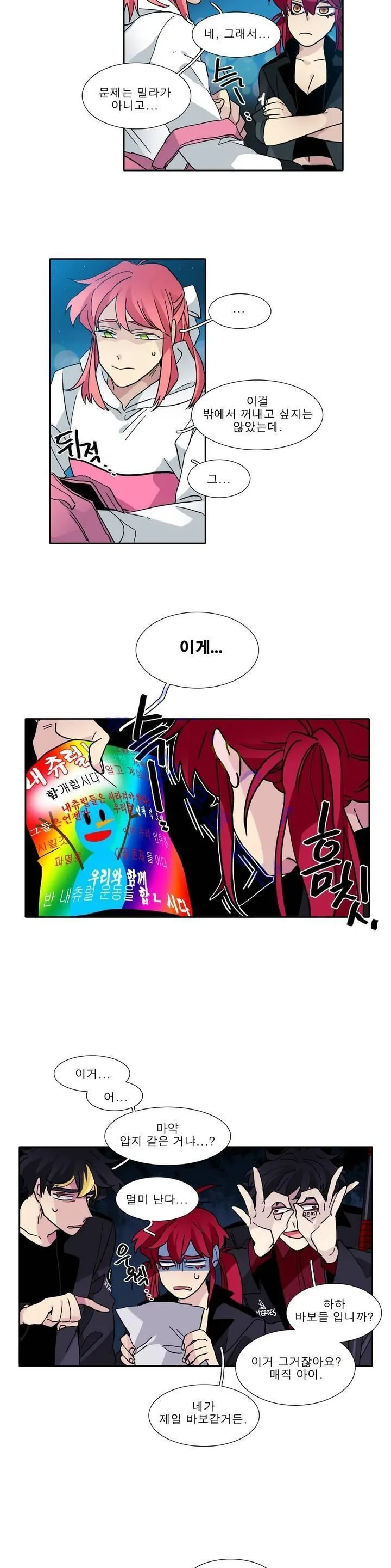 Webtoon Image