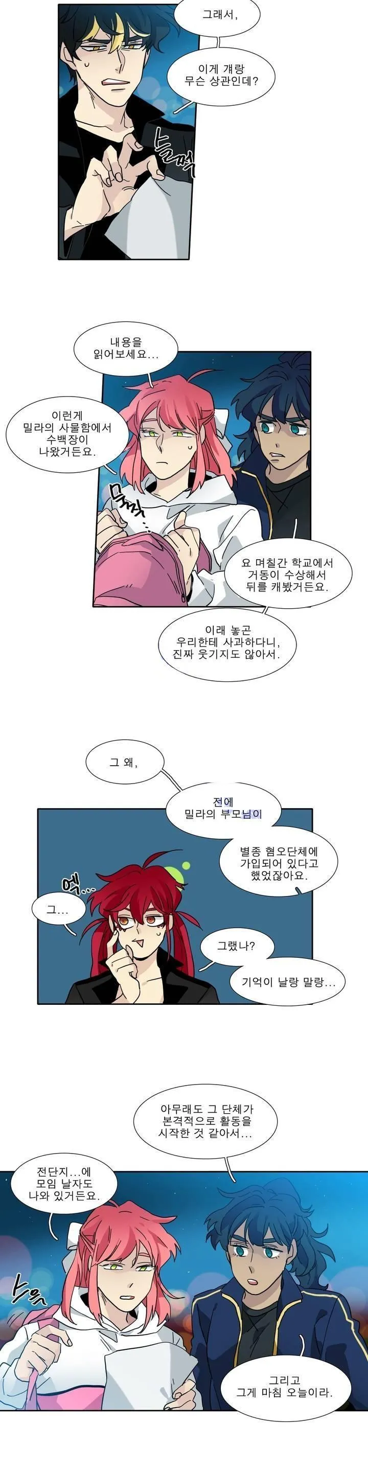 Webtoon Image