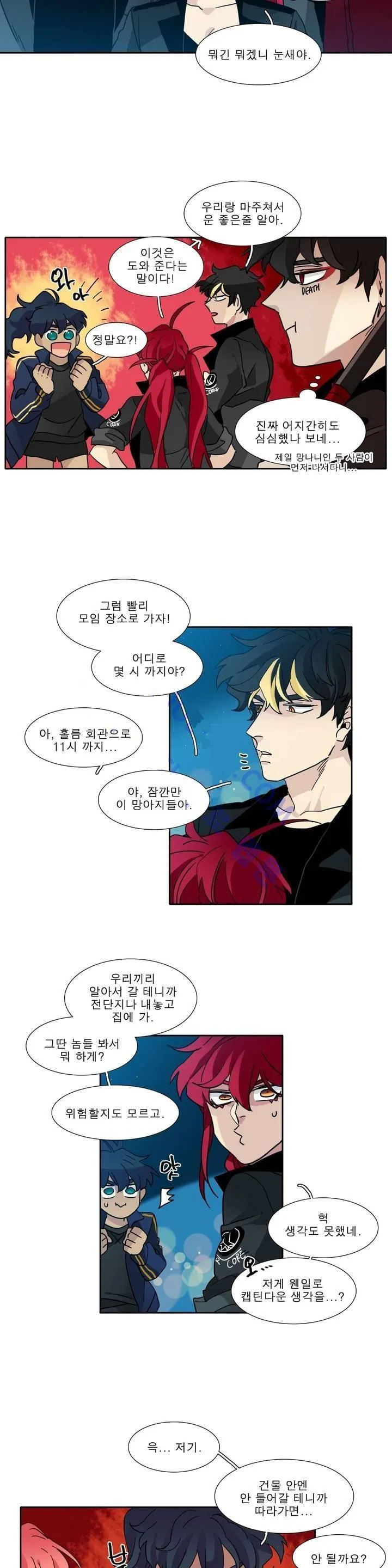 Webtoon Image