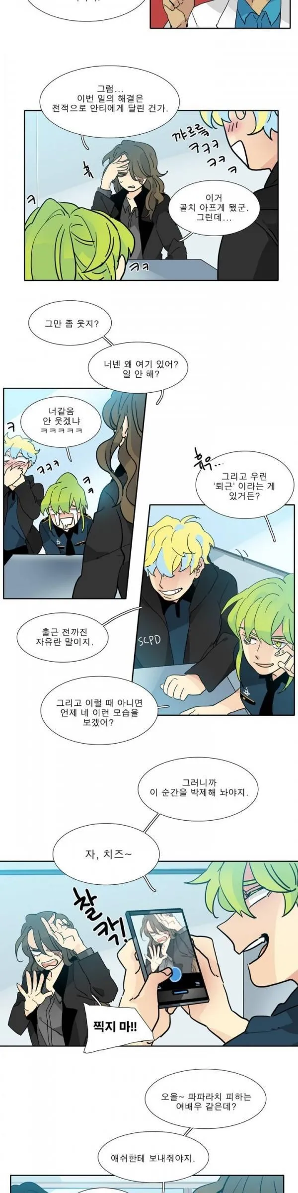 Webtoon Image