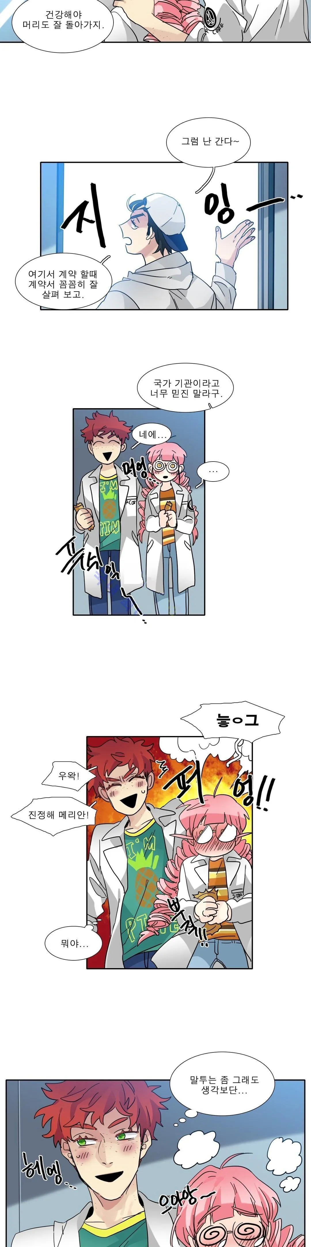 Webtoon Image
