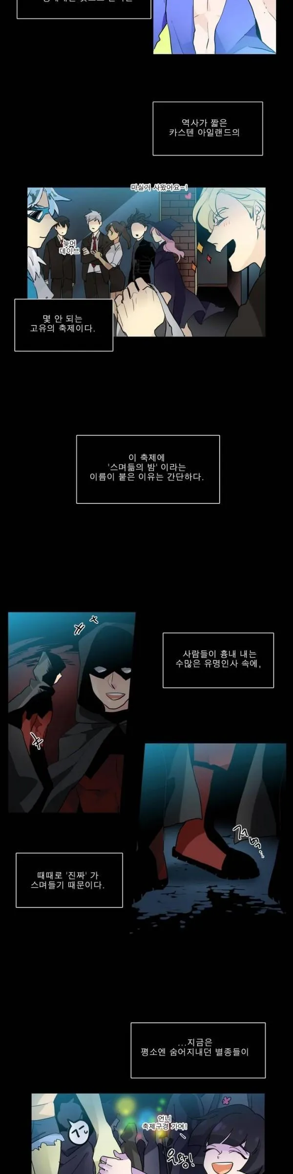 Webtoon Image