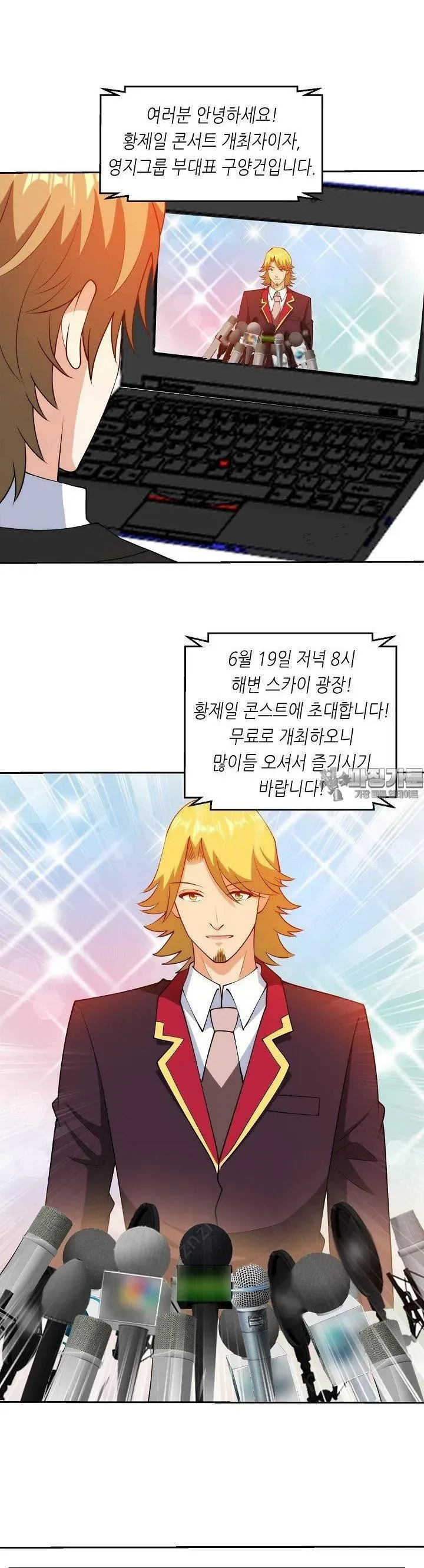 Webtoon Image