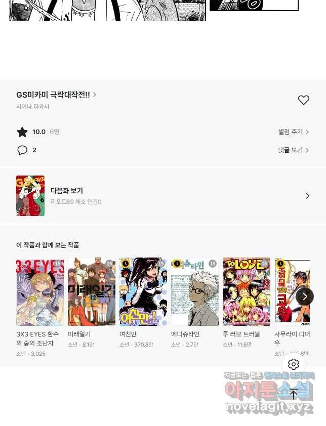 Webtoon Image