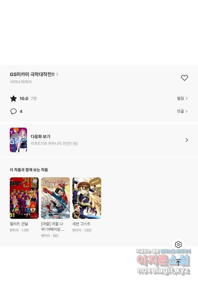 Webtoon Image