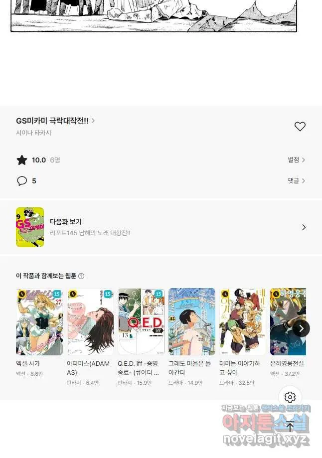 Webtoon Image