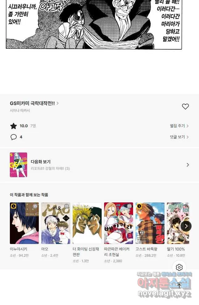 Webtoon Image