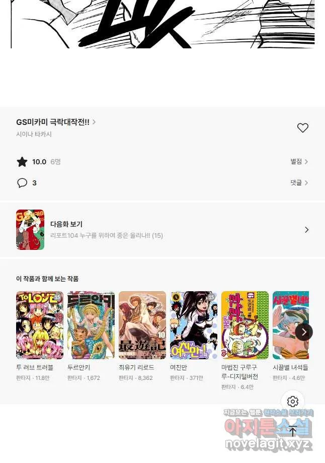 Webtoon Image