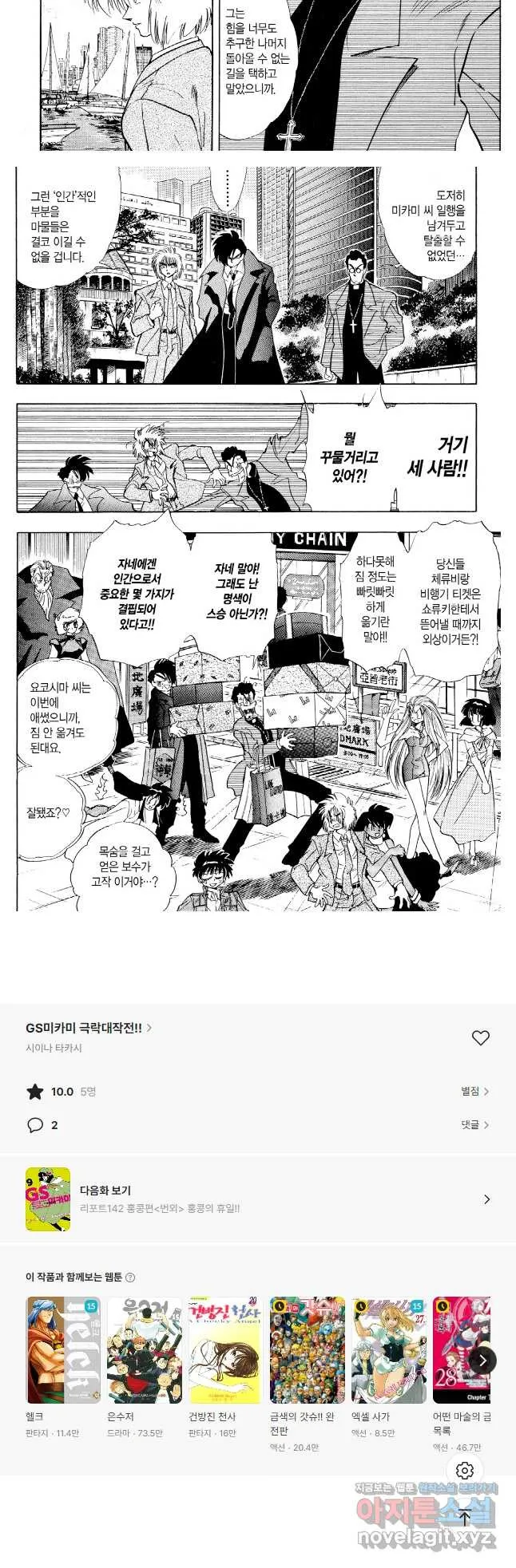 Webtoon Image