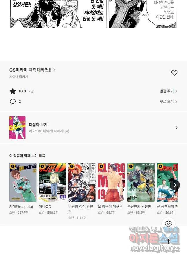 Webtoon Image