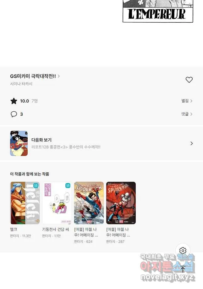 Webtoon Image