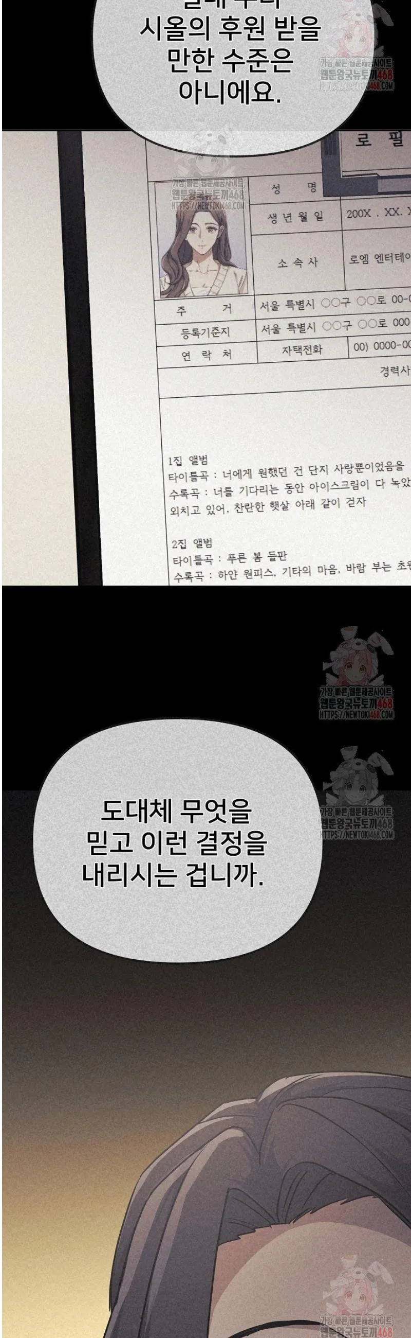 Webtoon Image