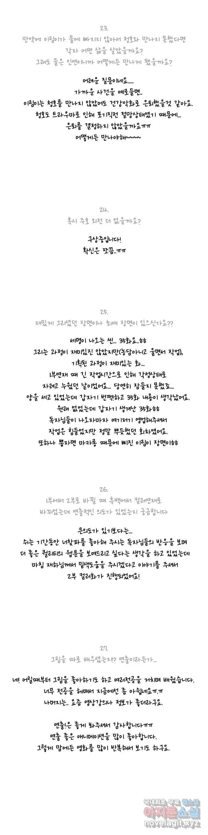 Webtoon Image