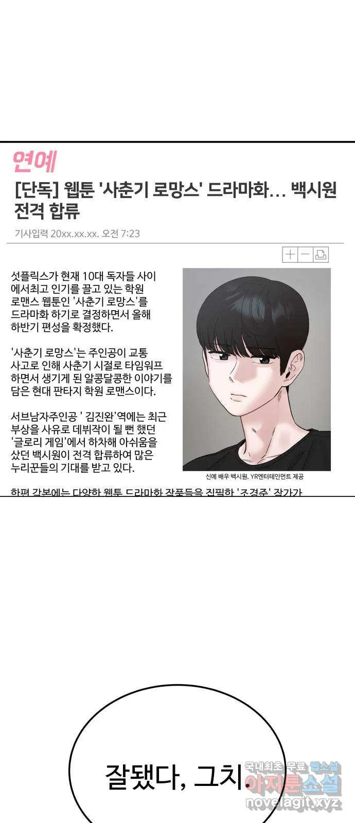Webtoon Image