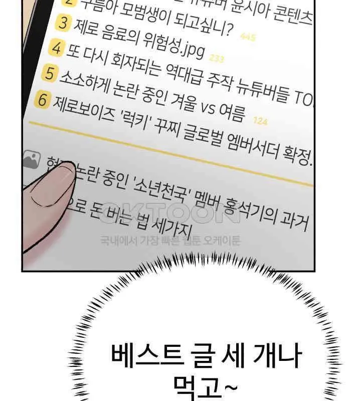 Webtoon Image
