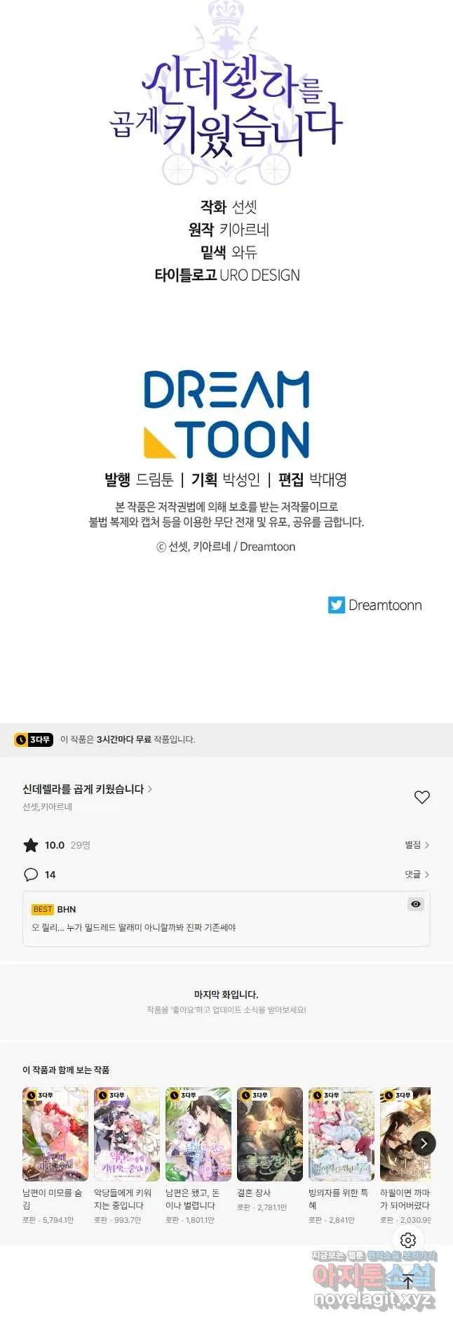 Webtoon Image