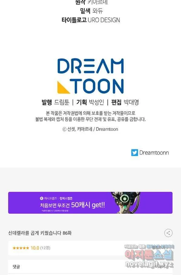 Webtoon Image
