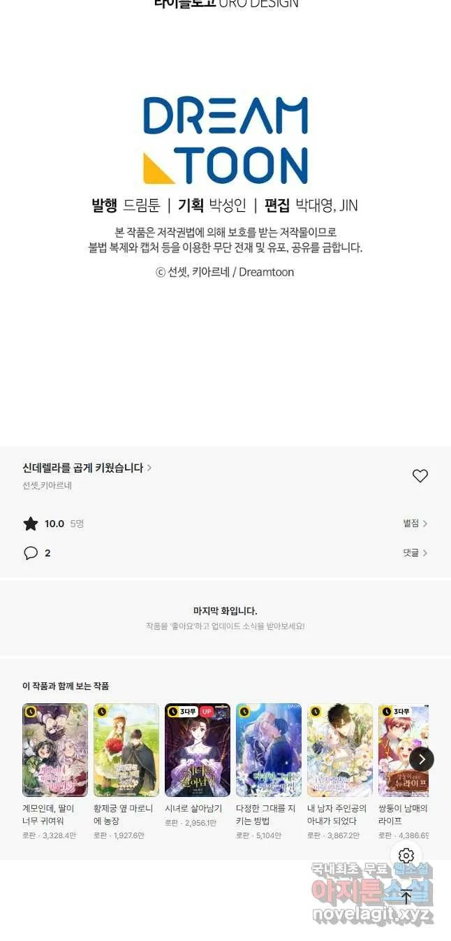 Webtoon Image