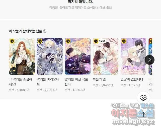 Webtoon Image