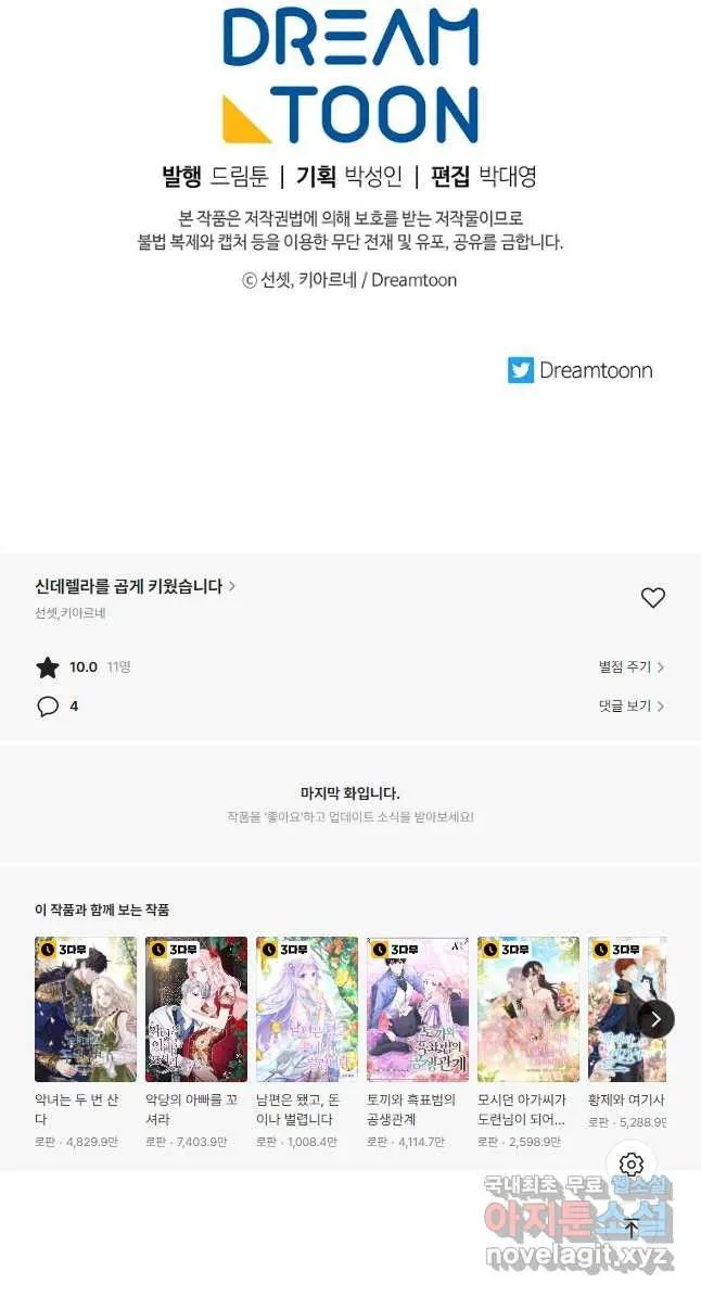 Webtoon Image