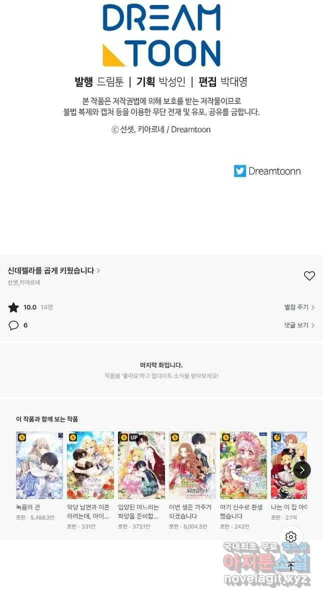 Webtoon Image