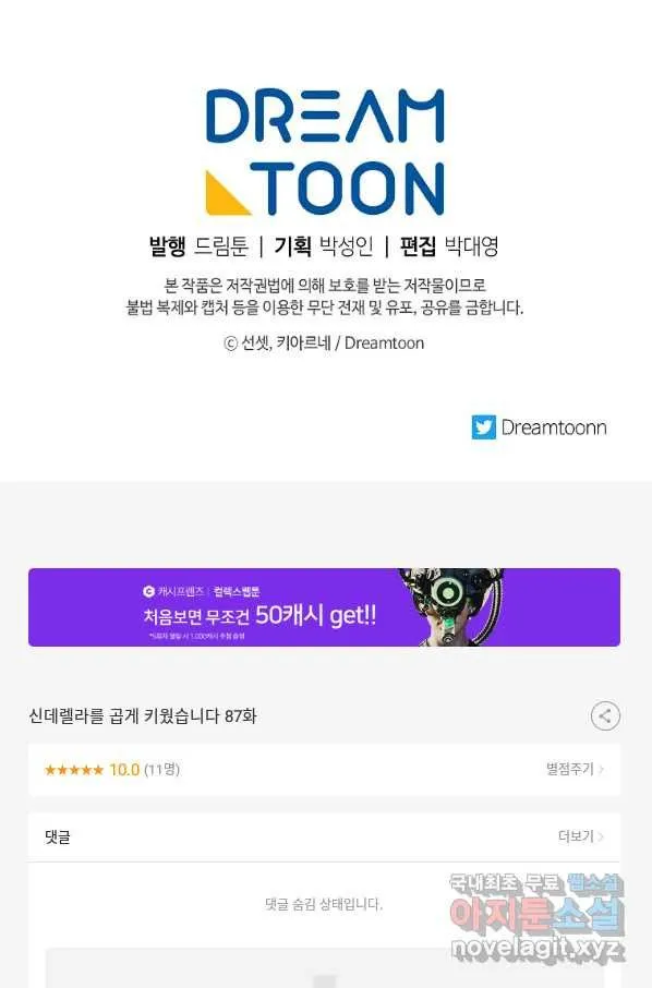 Webtoon Image