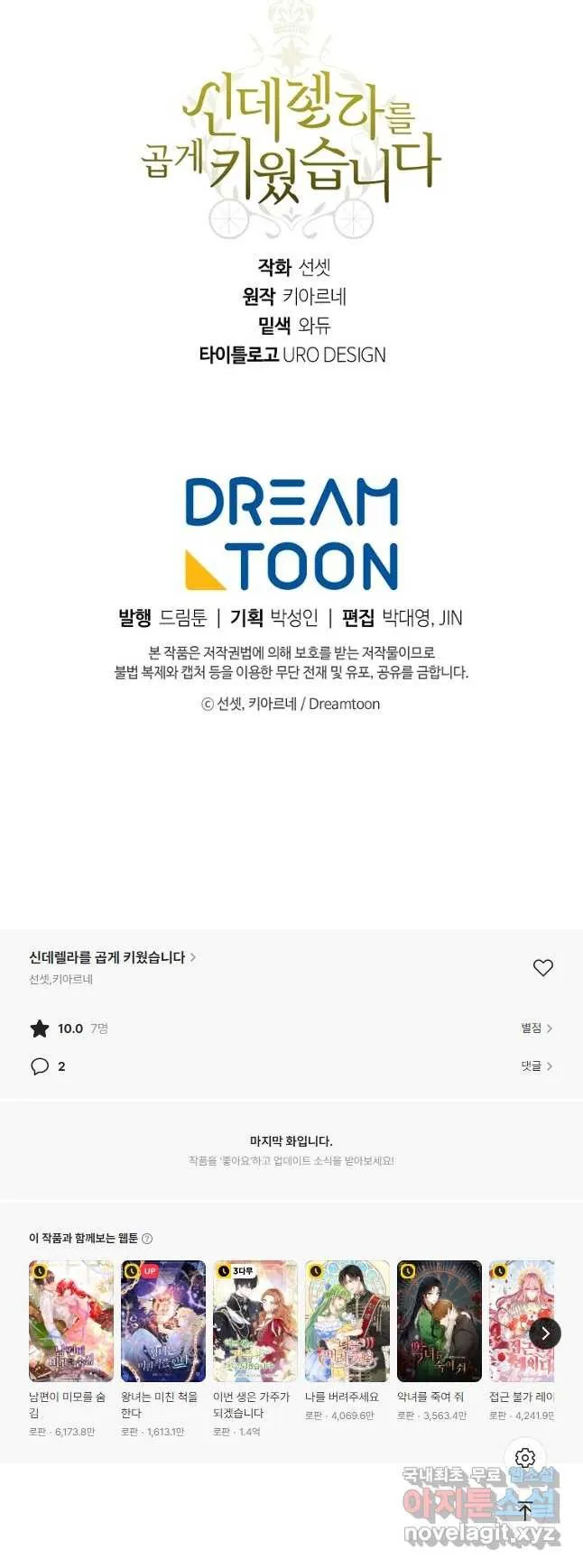 Webtoon Image