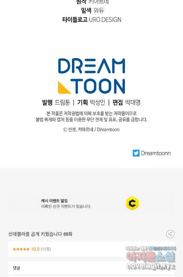 Webtoon Image