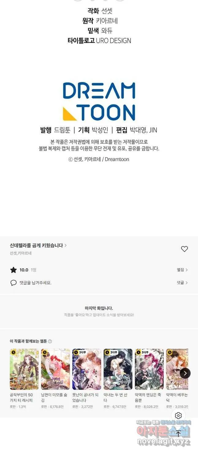 Webtoon Image