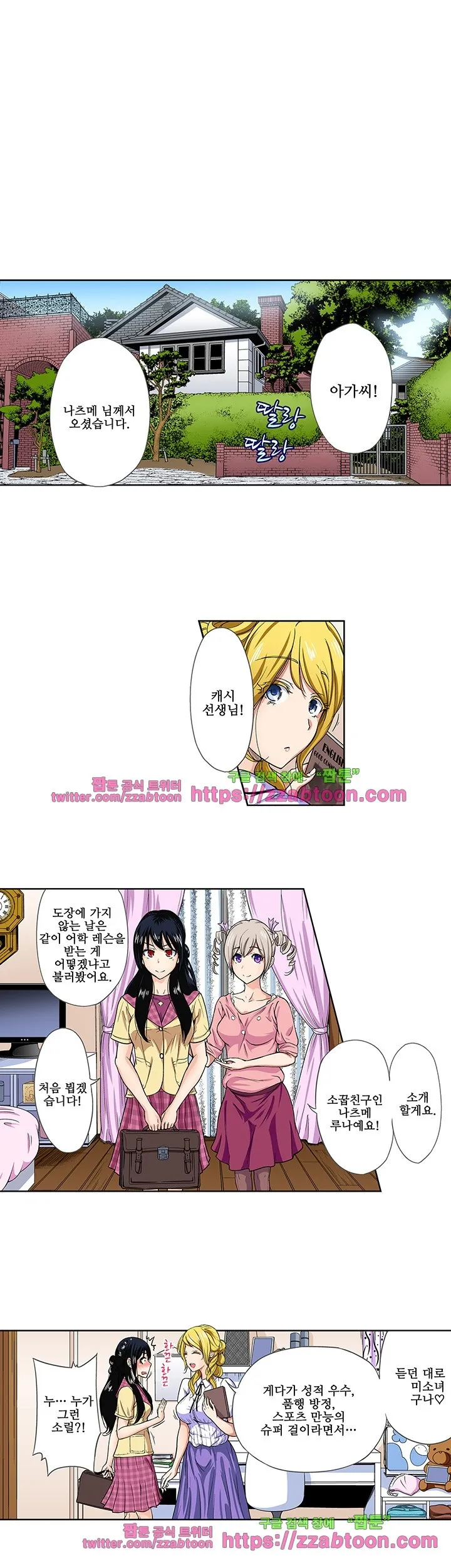 Webtoon Image
