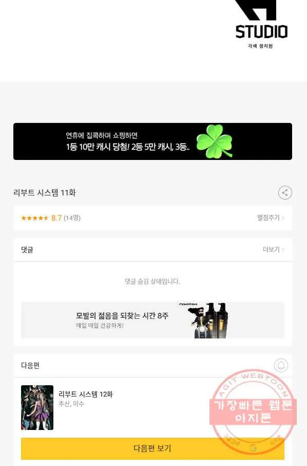 Webtoon Image