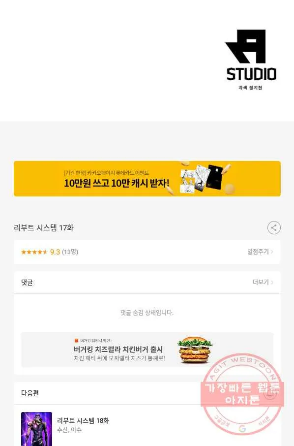 Webtoon Image