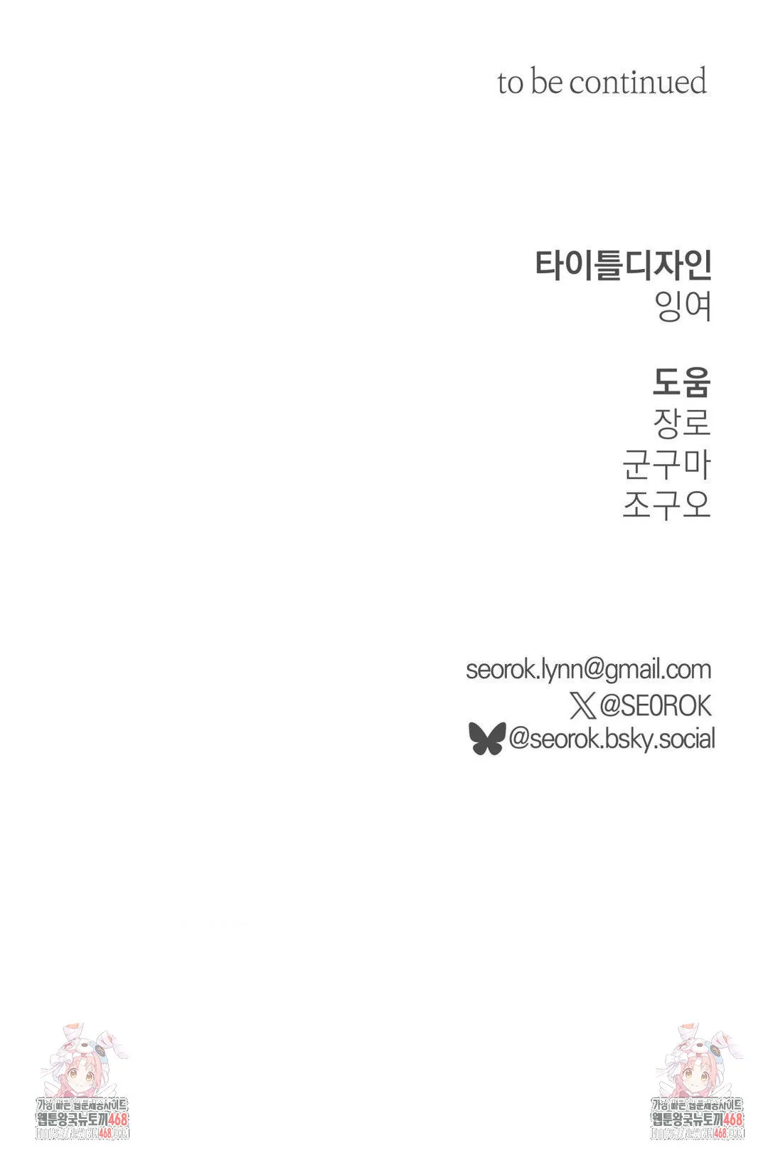 Webtoon Image