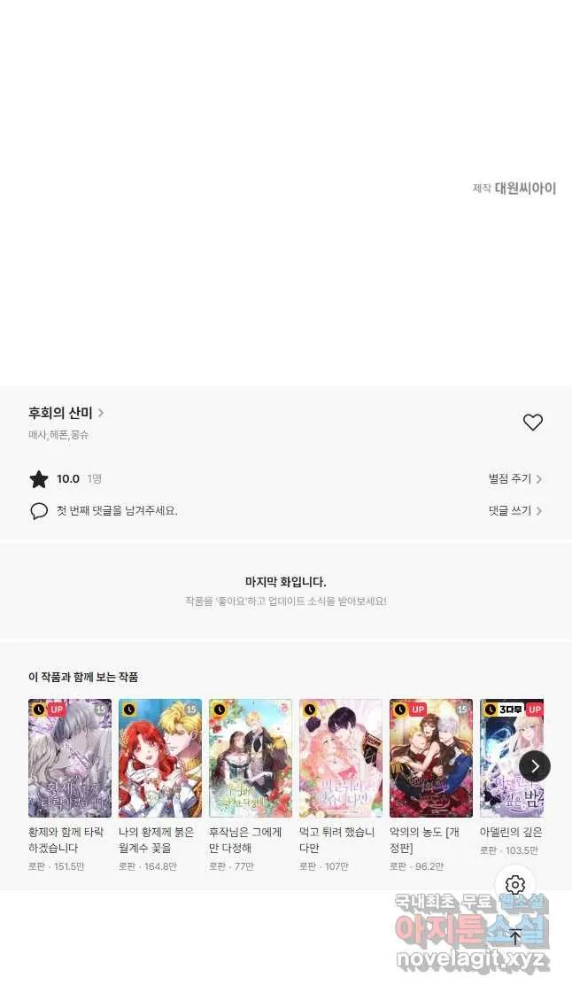 Webtoon Image