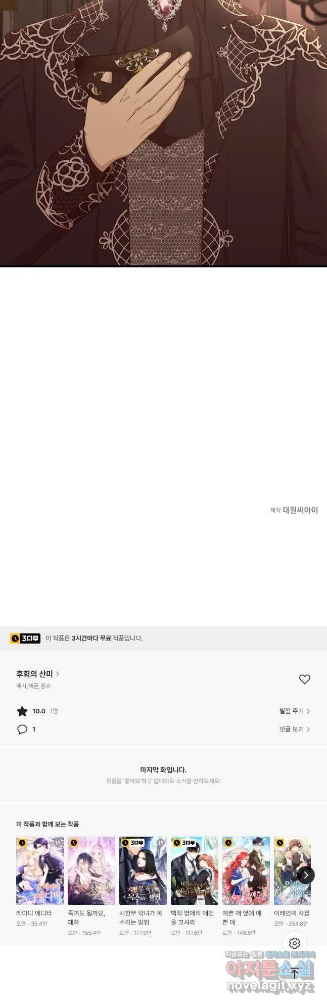 Webtoon Image