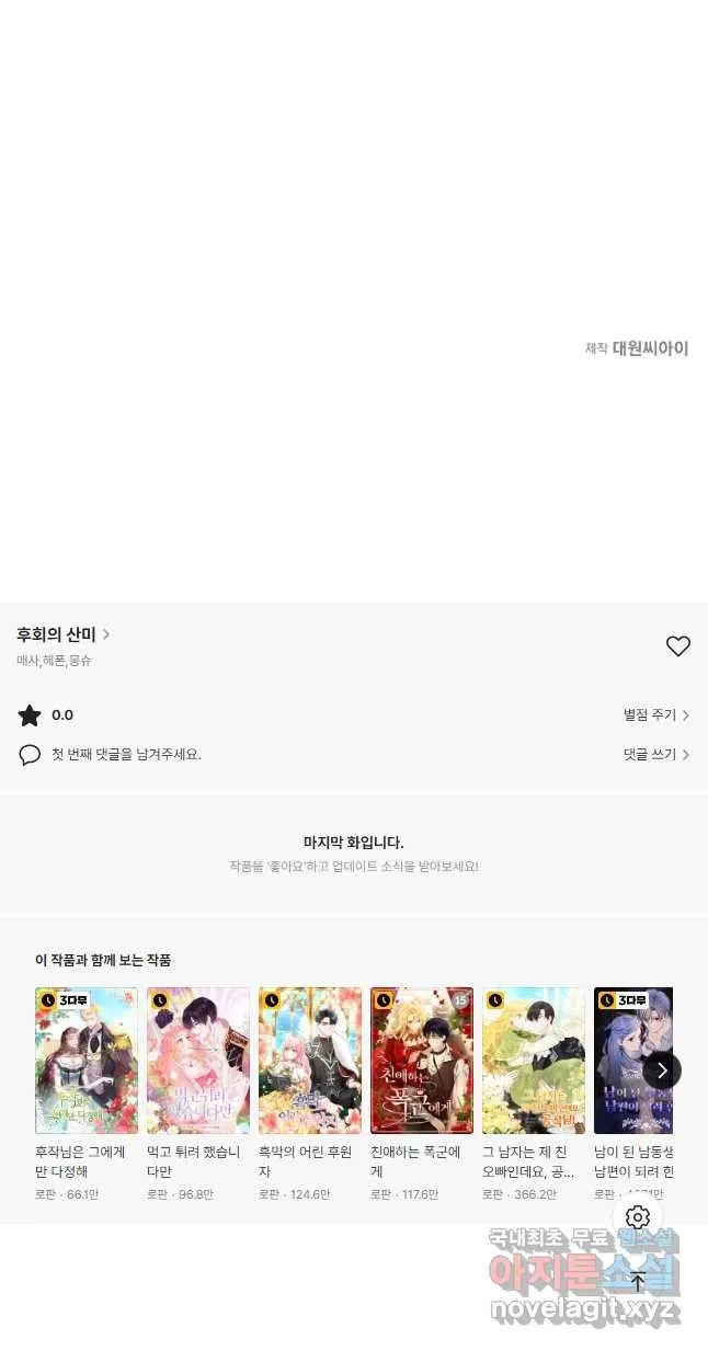 Webtoon Image
