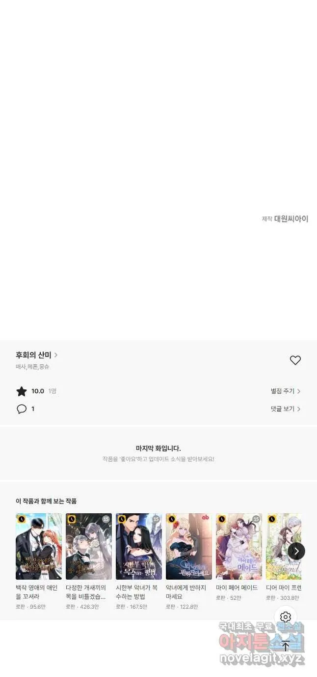 Webtoon Image
