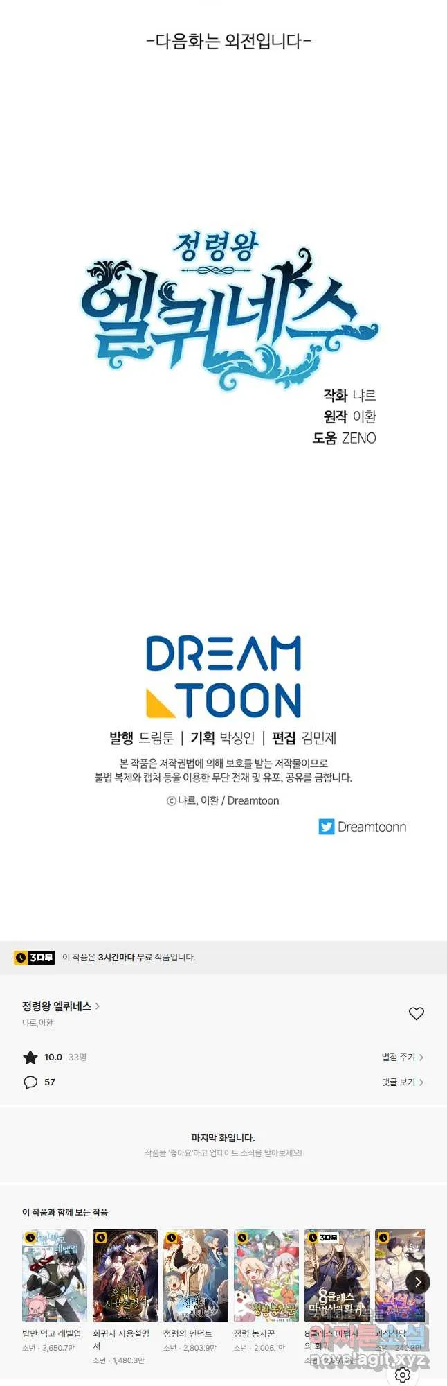 Webtoon Image