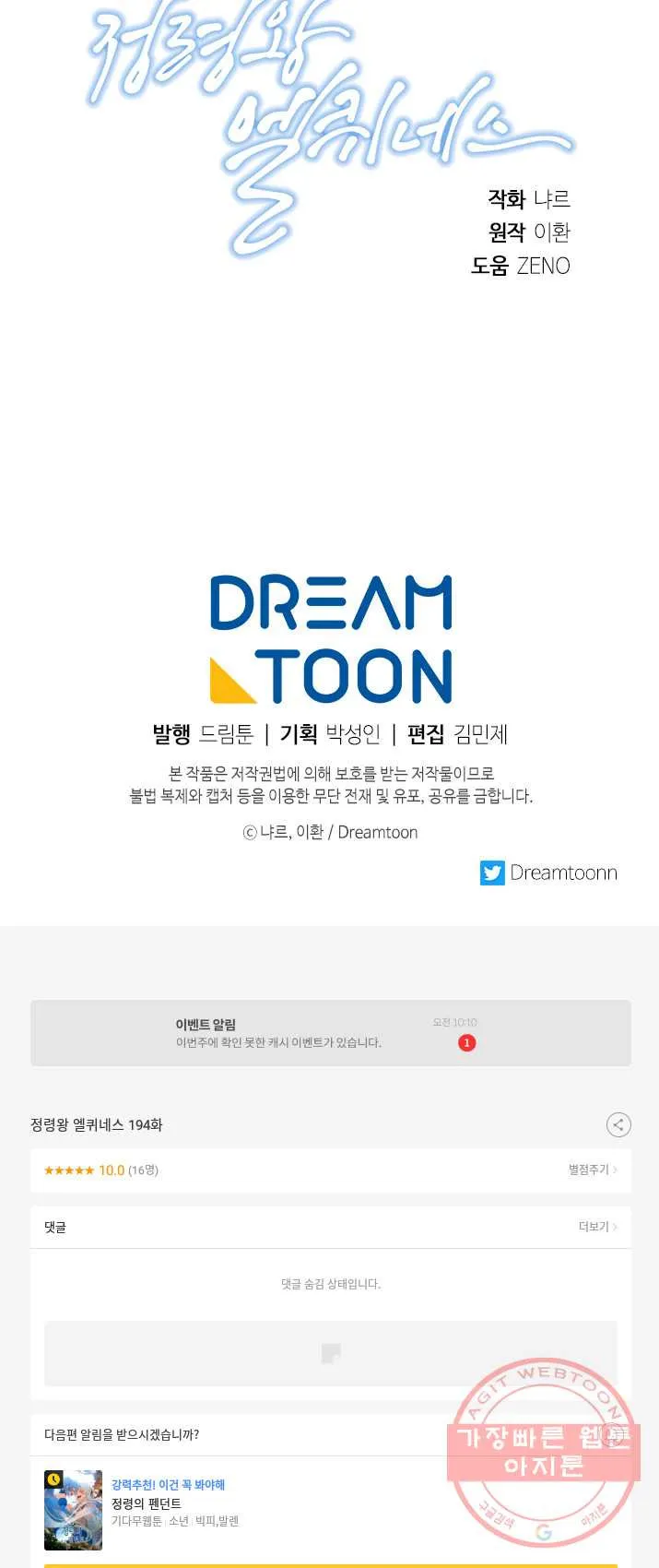 Webtoon Image